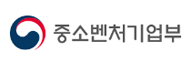 중소벤처기업부