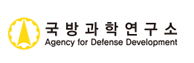 국방과학연구소
