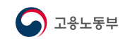 고용노동부